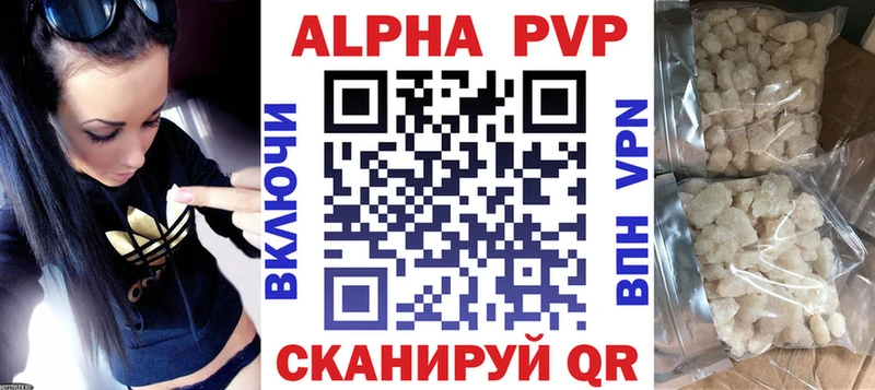 Альфа ПВП Соль Купить где Мегион