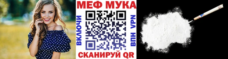Мефедрон кристаллы Мегион